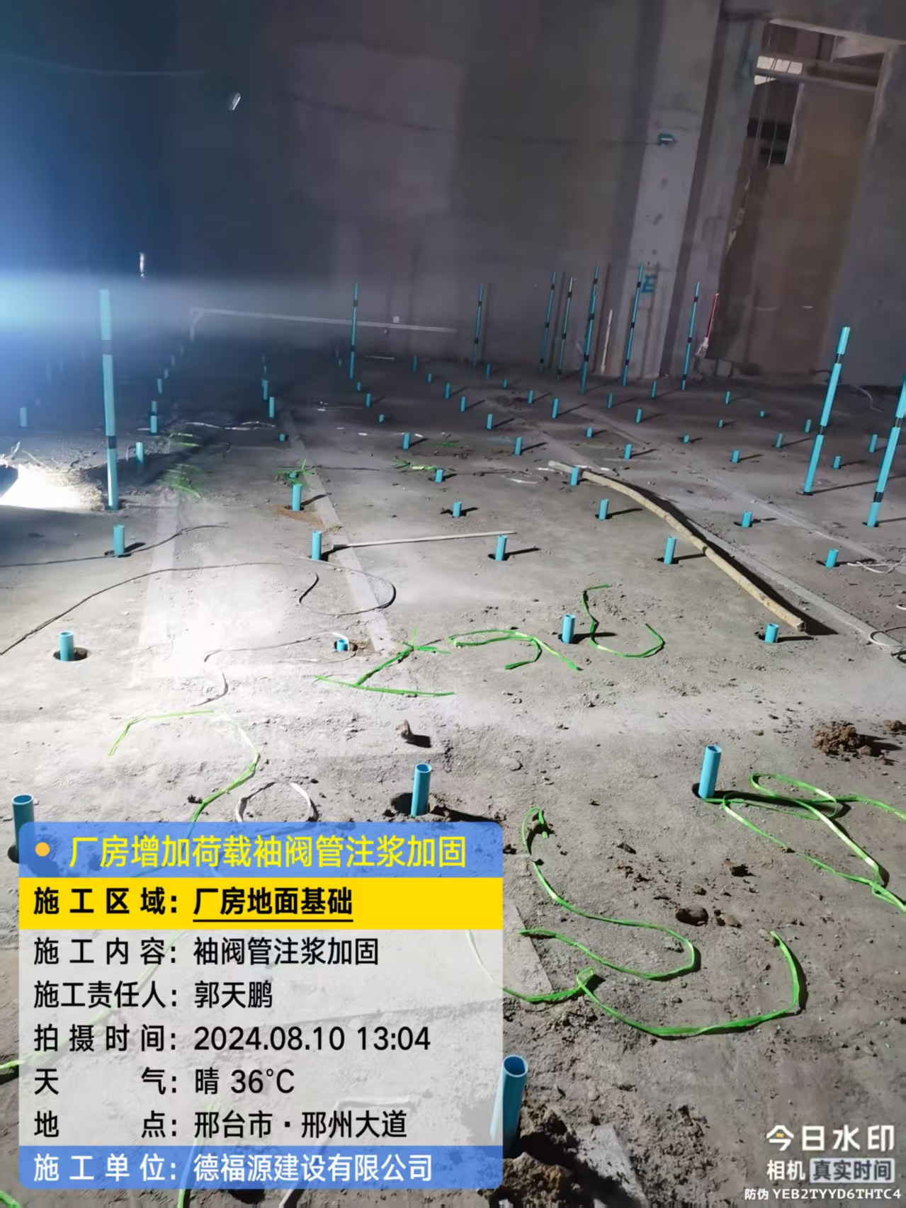 汉台袖阀管注浆施工