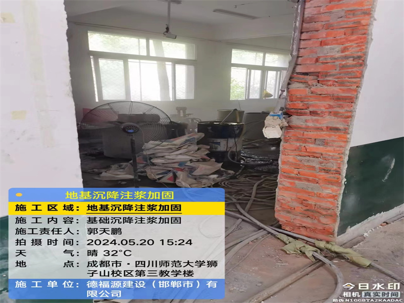 汉台高压旋喷注浆在地基下沉注浆加固中的应用