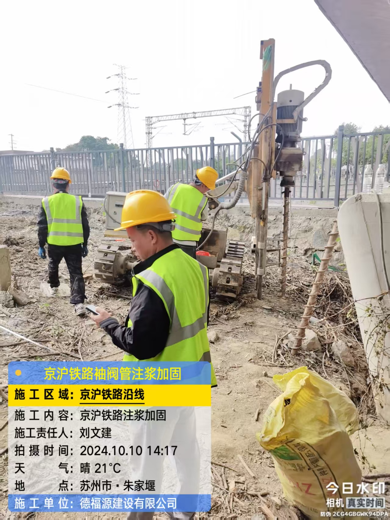 汉台袖阀管注浆工艺